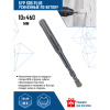 Бур SDS-PLUS 16х160мм VERTEXTOOLS (ГИТ) (999-16-160)