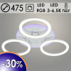 Люстра DK06062/3 PR WH белый 60Вт+6,5Вт LED RGB 3000-6500K d475 ИК ПДУ+диммер HN23 (светодиодная)