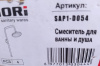 Стойка для душа DIORI SAP1-D054