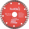 Диск алм. ТУРБО 230мм RED CHILI (ГИТ) (07-07-07-2) 