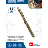 Сверло по мет. КОБАЛЬТ М35  8,5мм (ГИТ) (515-08,5)