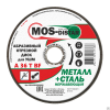 Круг отрезной 125х2,0х22,23  "MOS-Distar" (25шт)