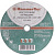Круг отрезной 230х2,5х22,23 А30 S BF мет.+нерж. HAMMER Flex (232-023)