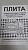 Плитка газовая к бал. с цанг. захватом портативная с переходн. в кейсе 34х26х9см ЧИНГИСХАН (333-138)